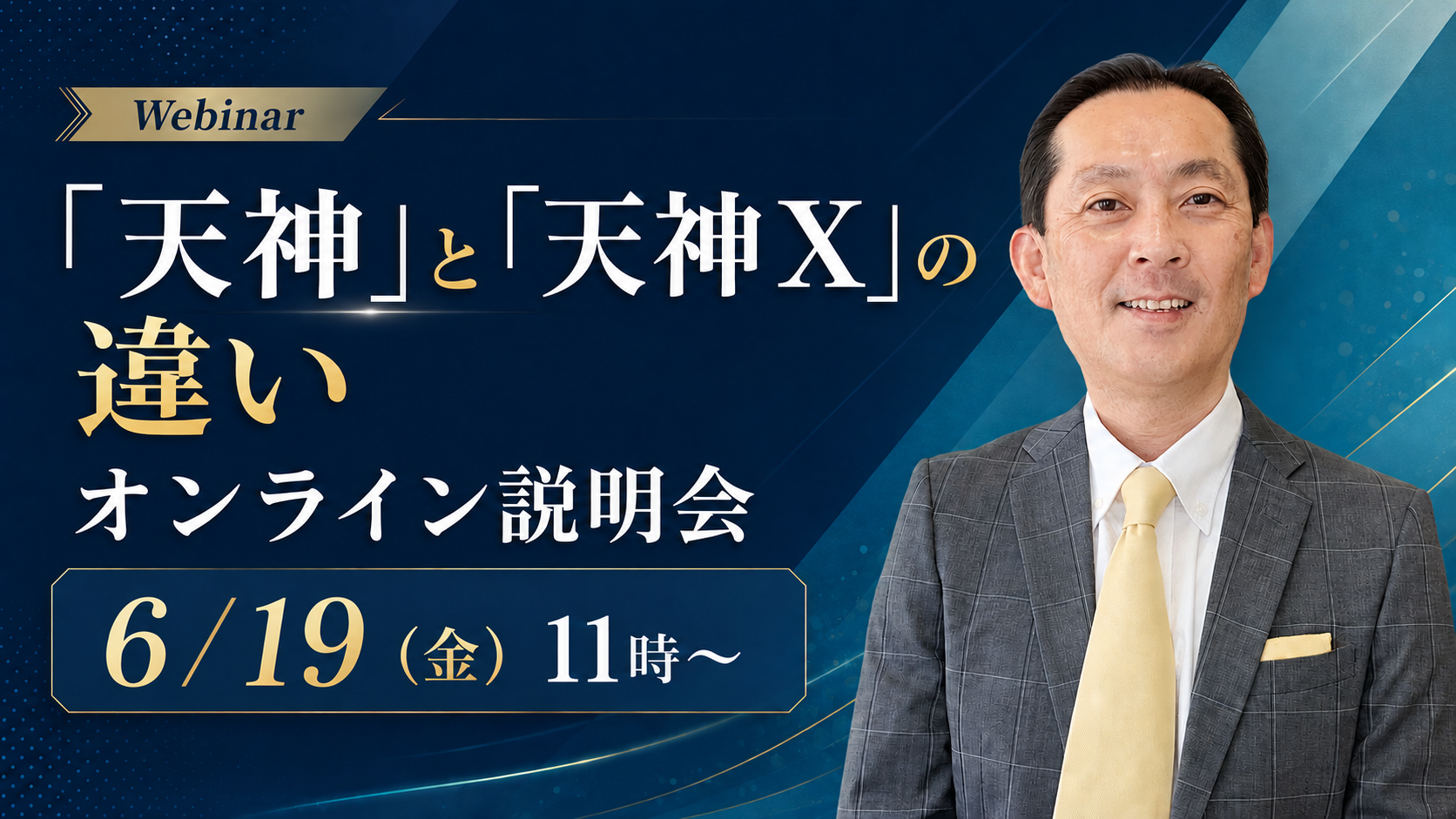 0619webinar-ninomiya